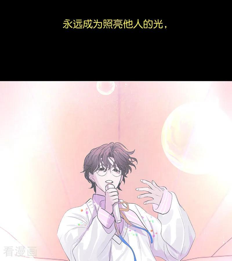 第73话 rain on me 第100页