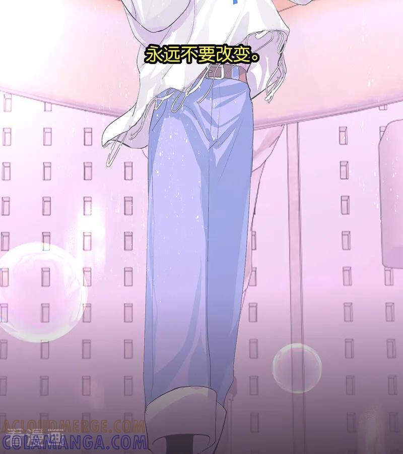 第73话 rain on me 第101页