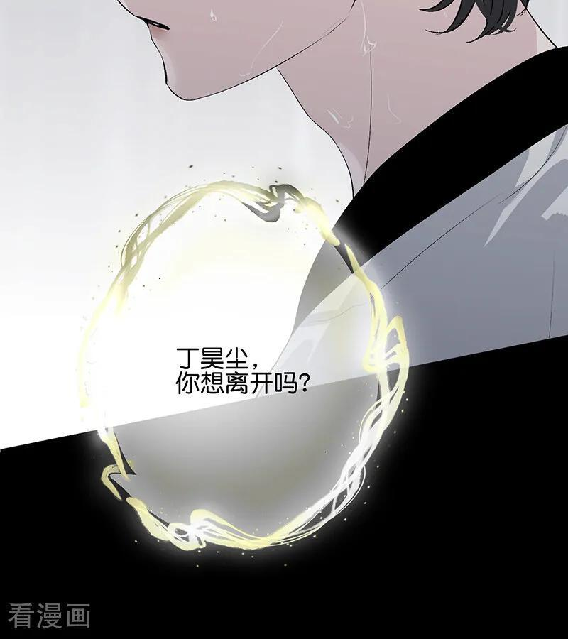 第73话 rain on me 第110页