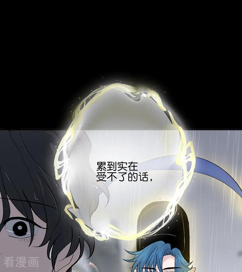 第73话 rain on me 第111页