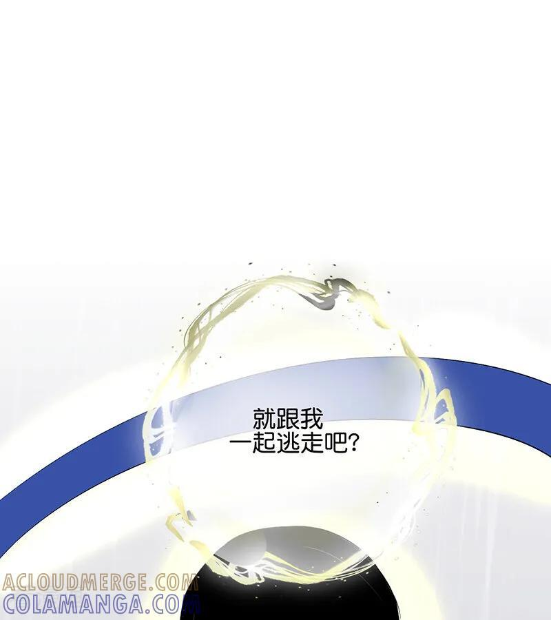 第73话 rain on me 第113页