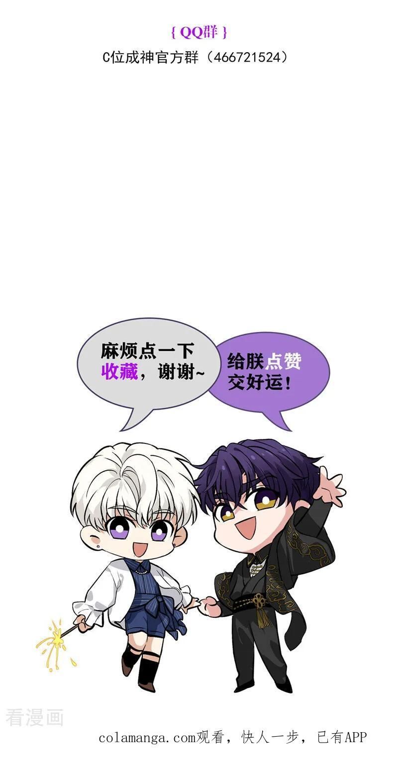 第73话 rain on me 第118页