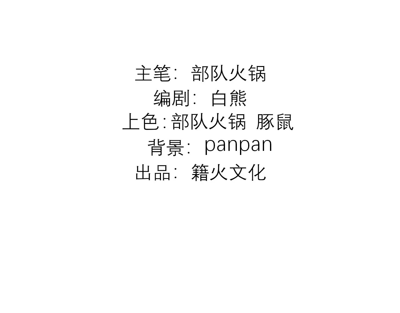74惊雷 第3页