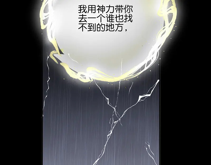 74惊雷 第15页