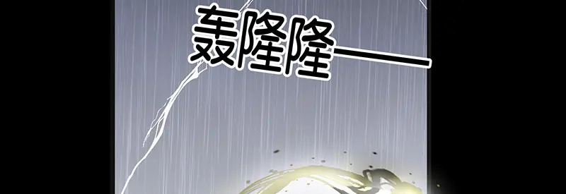 74惊雷 第16页