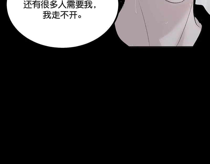 74惊雷 第23页