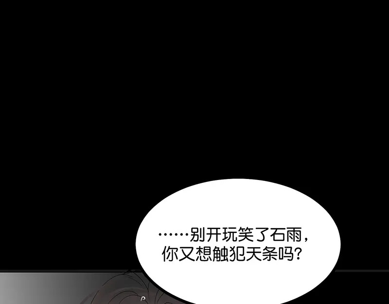 74惊雷 第36页