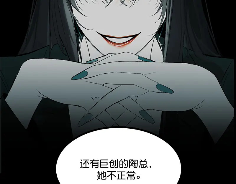 74惊雷 第48页