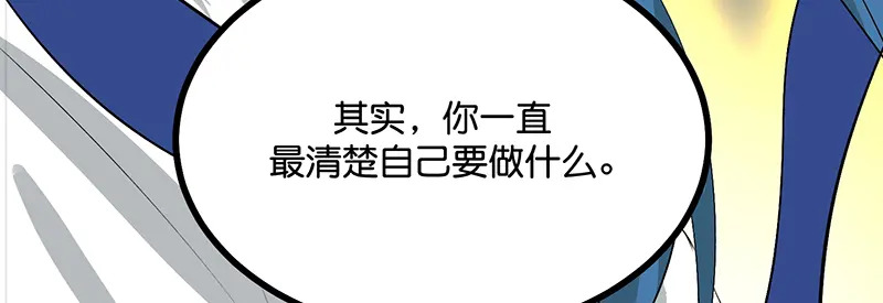 74惊雷 第65页