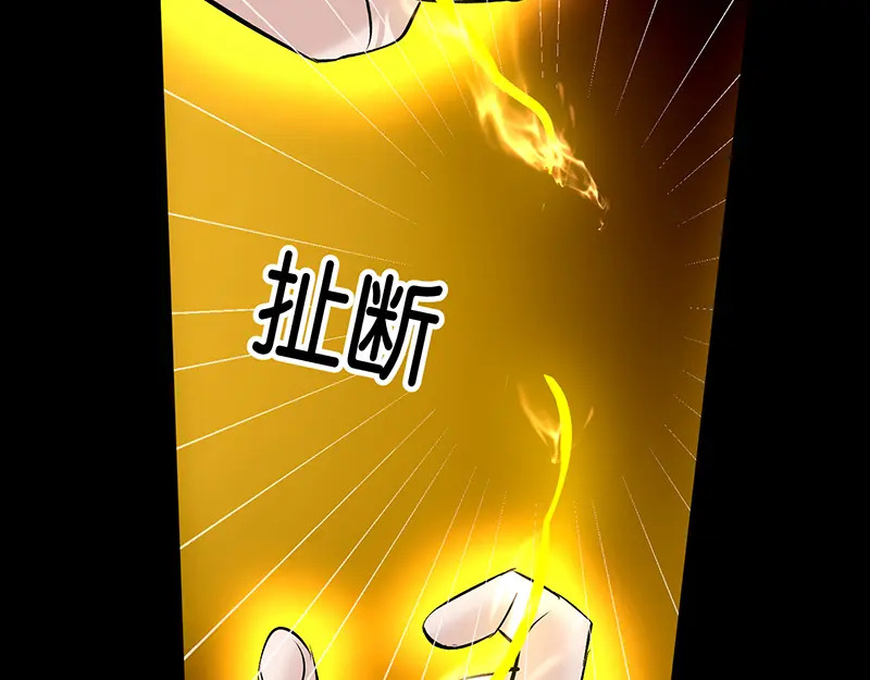 74惊雷 第76页