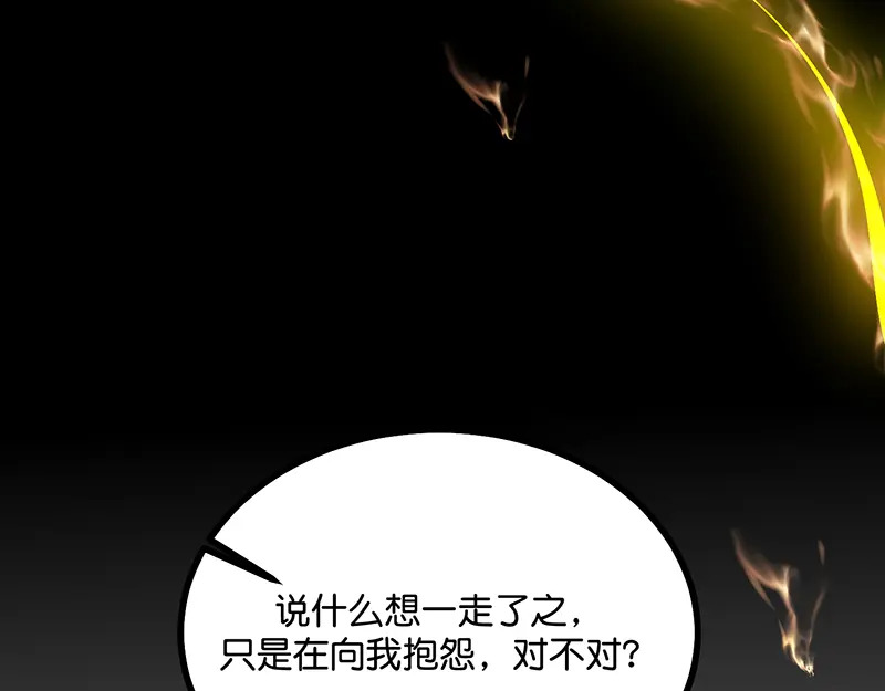 74惊雷 第82页