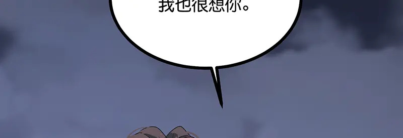 74惊雷 第97页