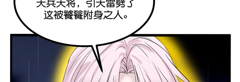 74惊雷 第190页