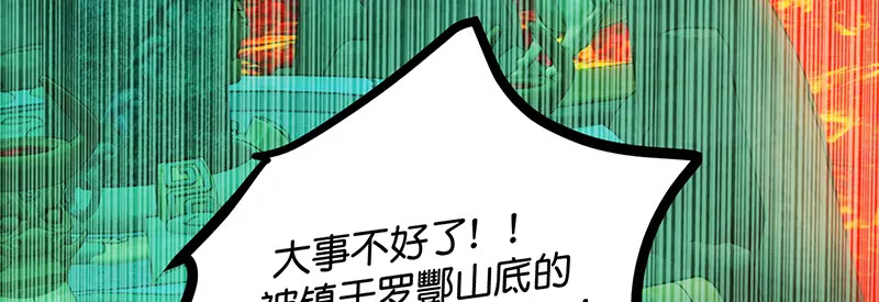 75上元天灯 第30页