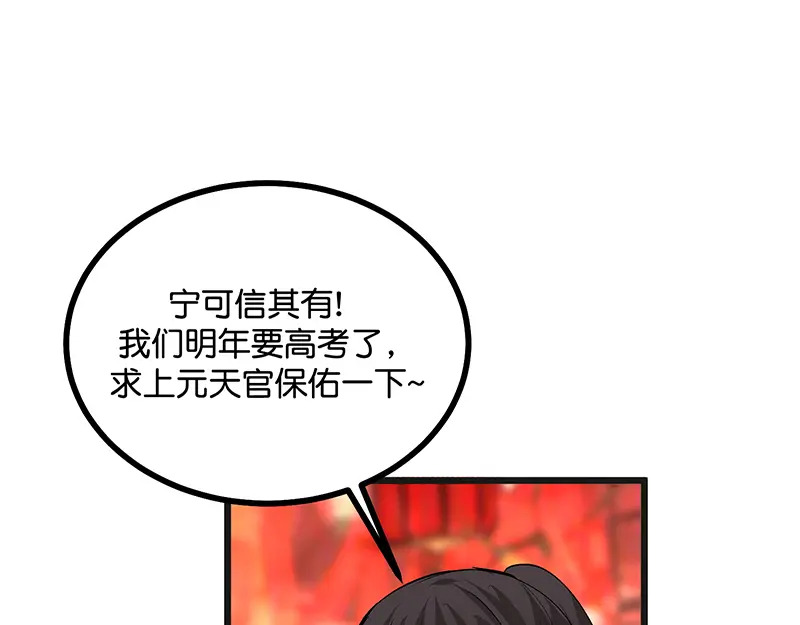 75上元天灯 第59页