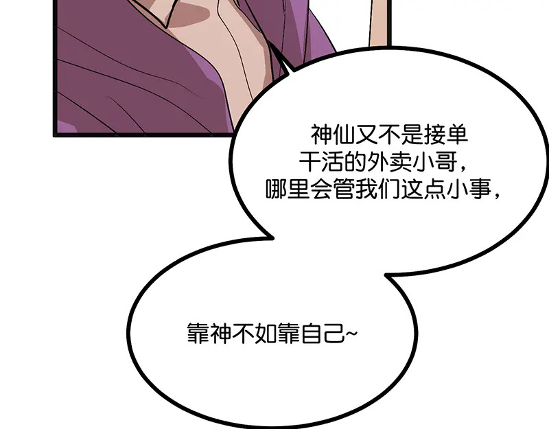 75上元天灯 第63页