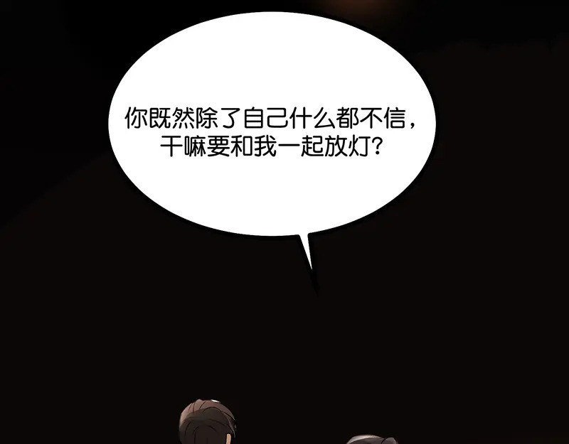 75上元天灯 第67页