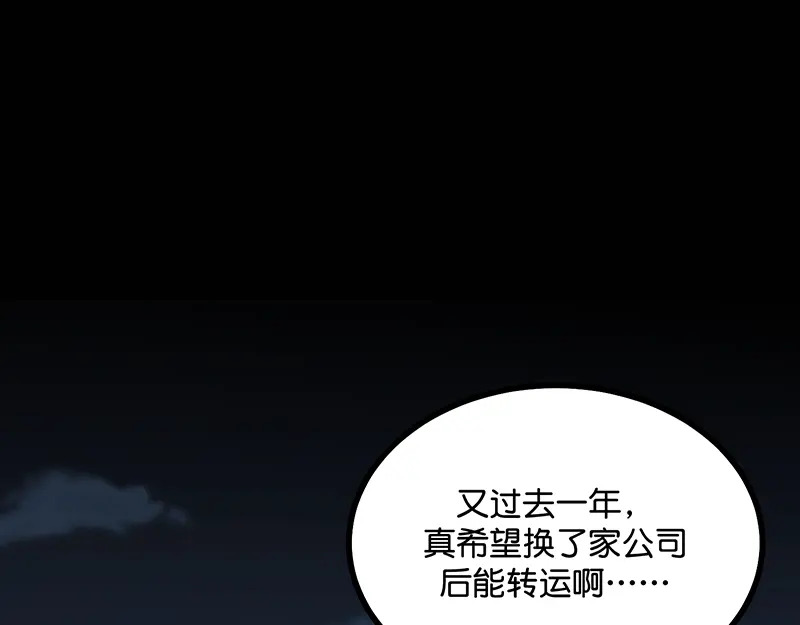 75上元天灯 第82页