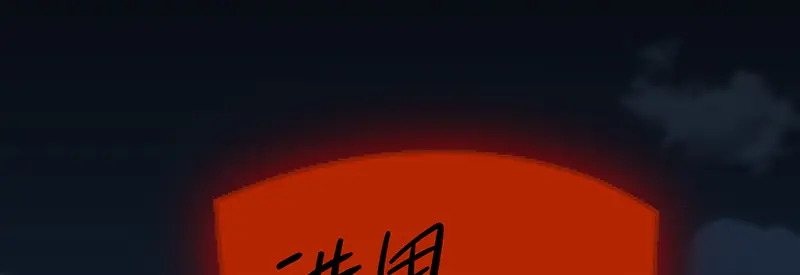 75上元天灯 第87页