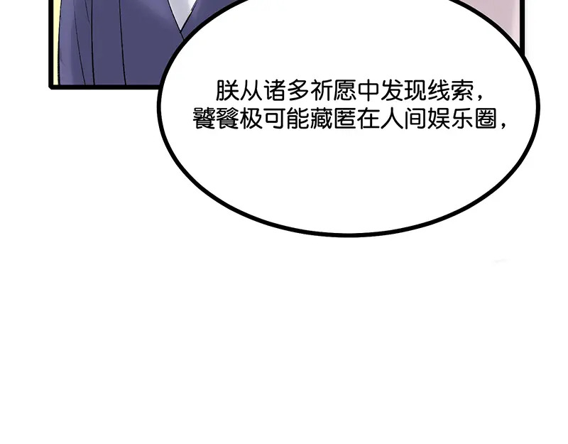 75上元天灯 第173页