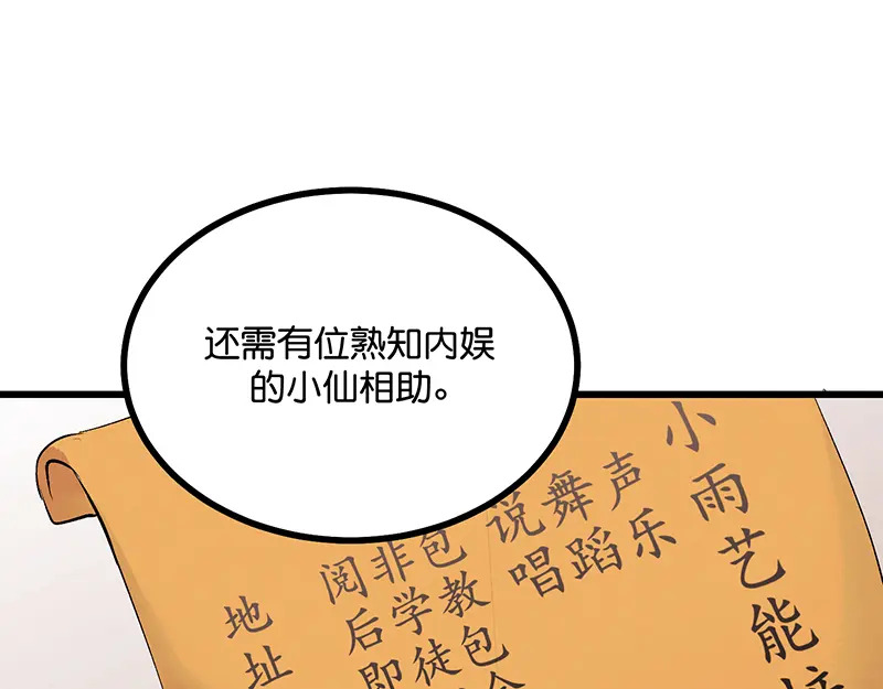 75上元天灯 第185页