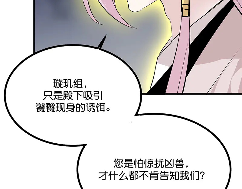 75上元天灯 第197页