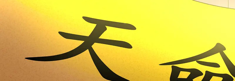 75上元天灯 第211页