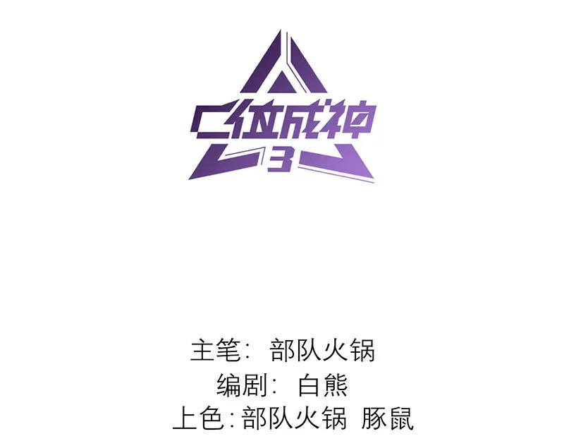 76延缓的惩罚 第3页