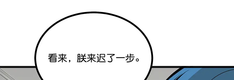76延缓的惩罚 第21页