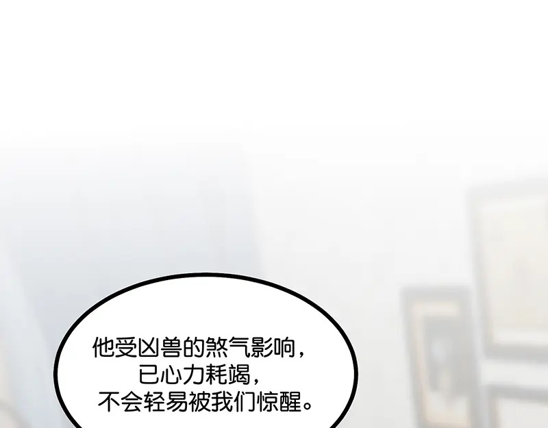 76延缓的惩罚 第31页