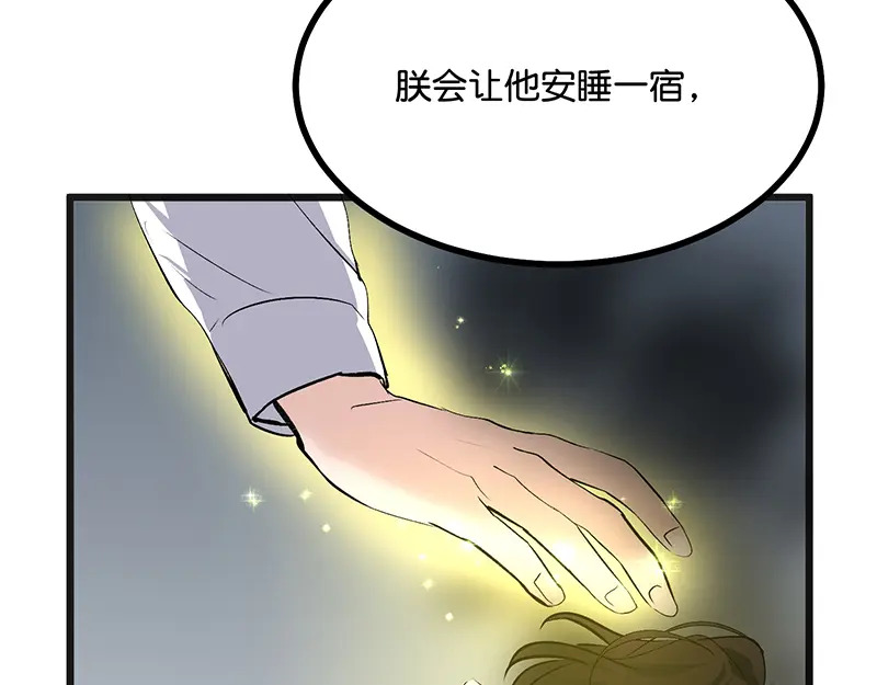 76延缓的惩罚 第37页
