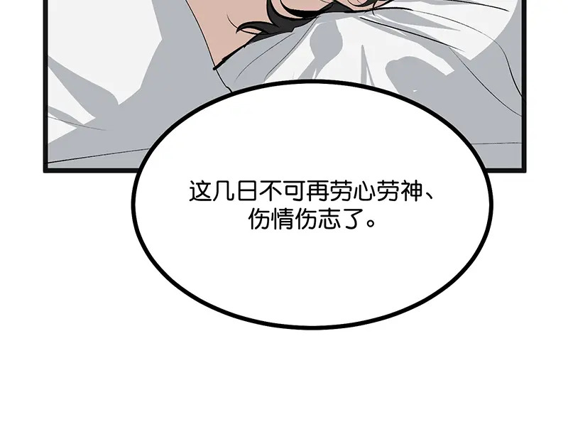 76延缓的惩罚 第39页