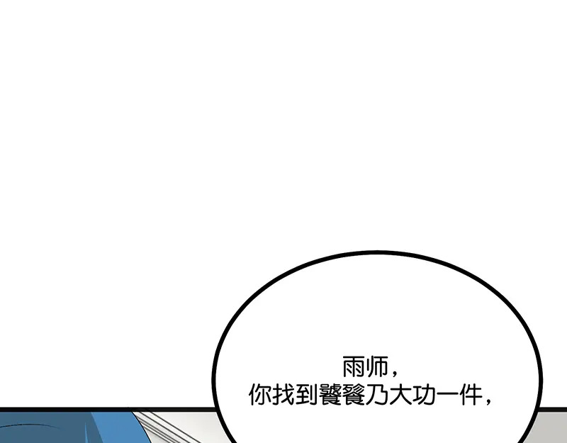 76延缓的惩罚 第43页