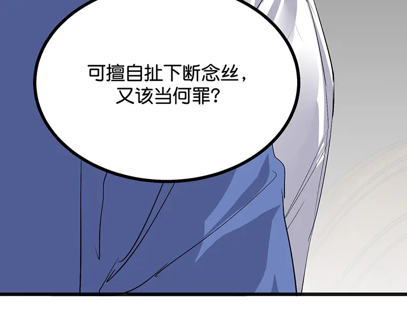 76延缓的惩罚 第47页