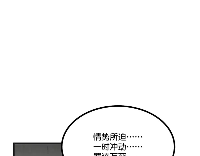 76延缓的惩罚 第49页