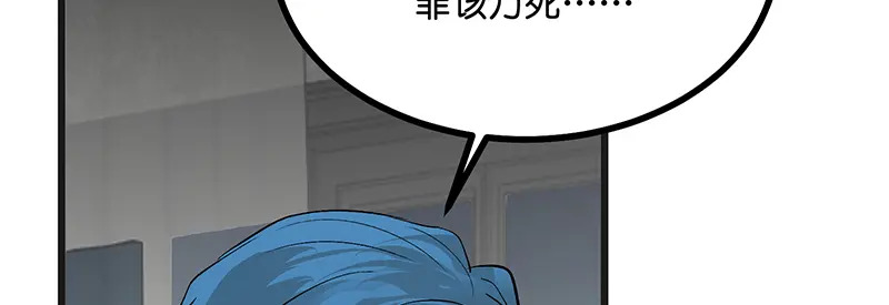 76延缓的惩罚 第50页