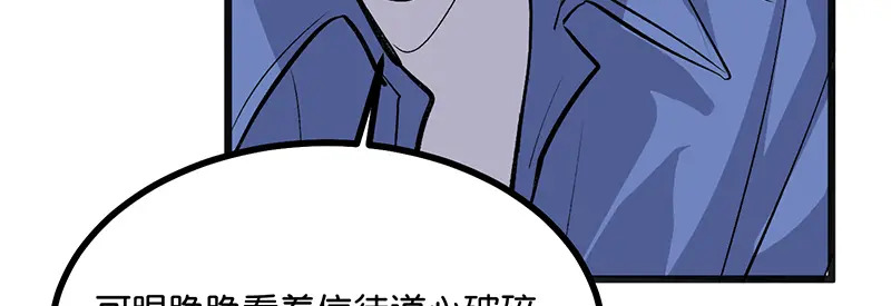76延缓的惩罚 第54页