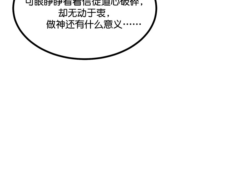 76延缓的惩罚 第55页