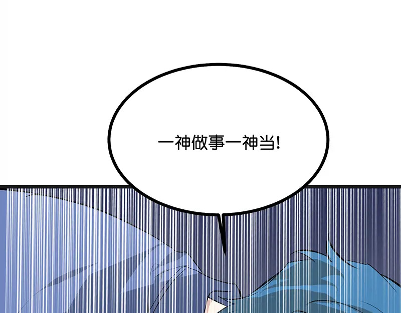76延缓的惩罚 第73页