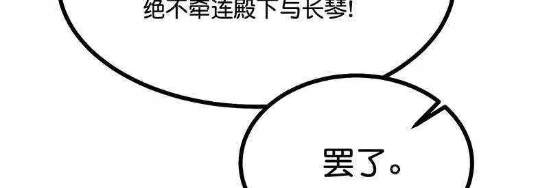 76延缓的惩罚 第76页