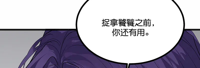 76延缓的惩罚 第78页