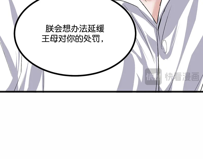 76延缓的惩罚 第81页