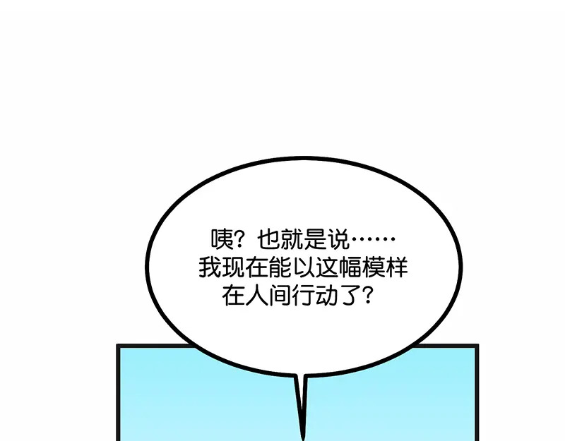 76延缓的惩罚 第83页