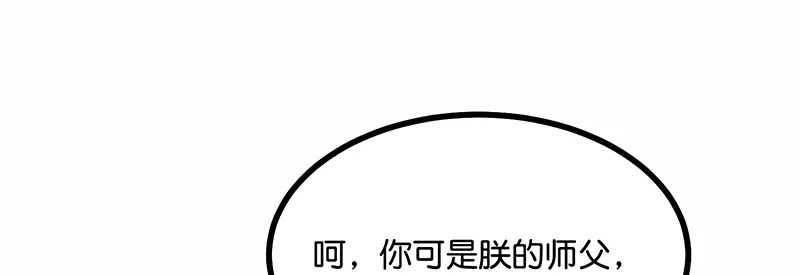 76延缓的惩罚 第86页