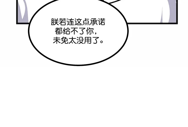 76延缓的惩罚 第89页