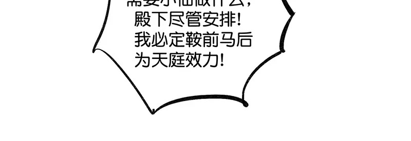 76延缓的惩罚 第93页