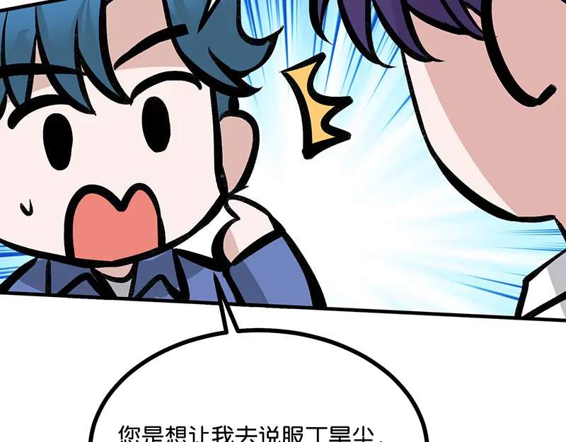 76延缓的惩罚 第104页