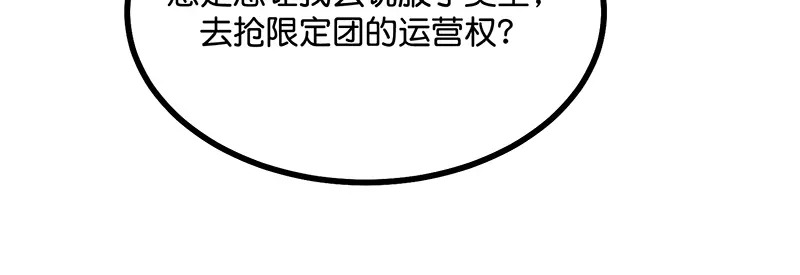 76延缓的惩罚 第105页
