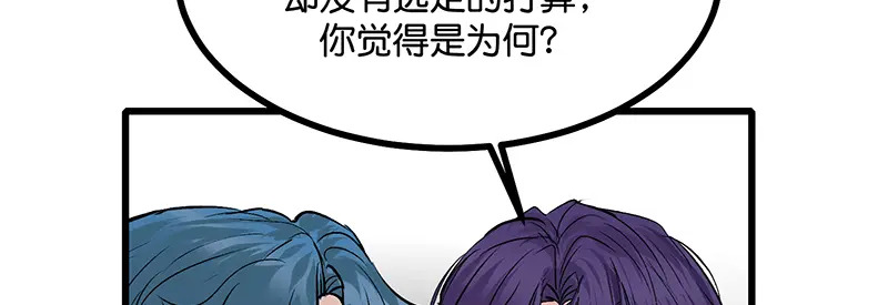 76延缓的惩罚 第107页