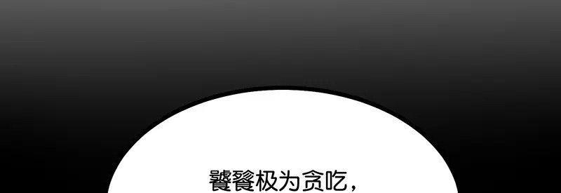 76延缓的惩罚 第111页